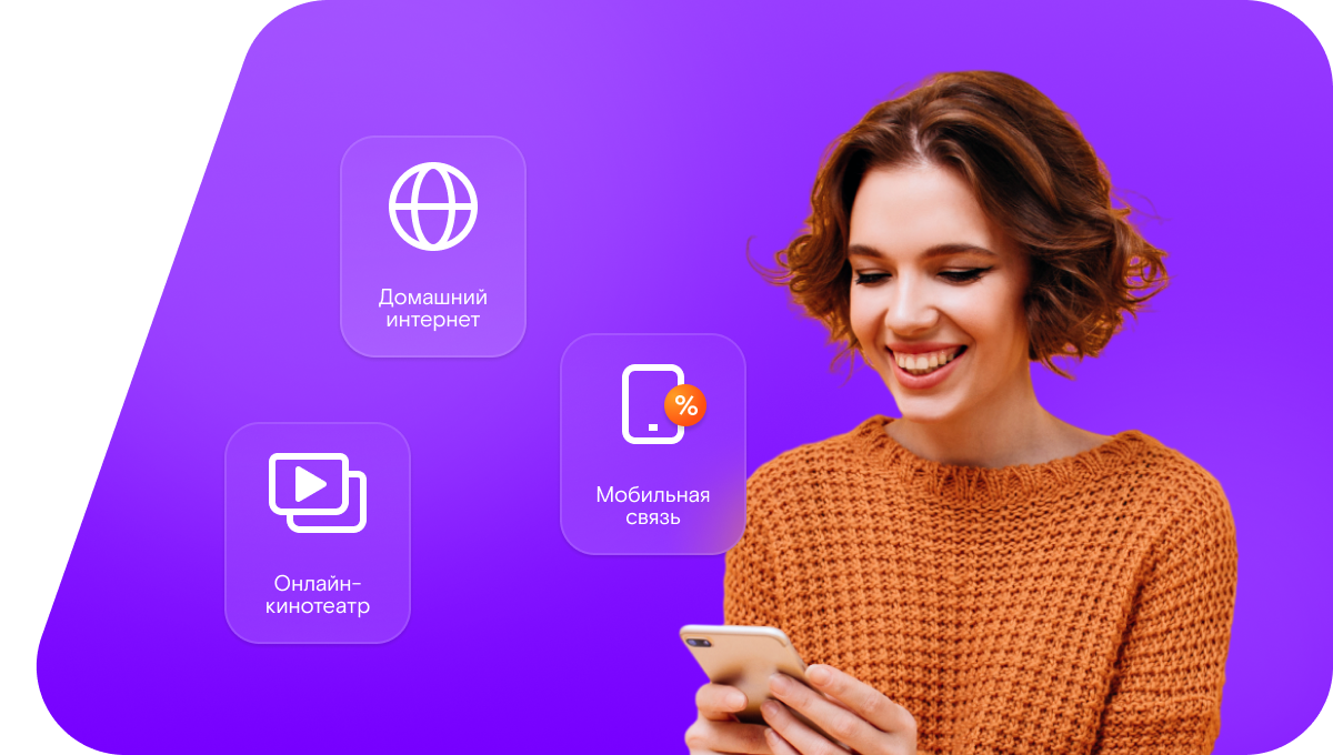 Промо-тарифы Ростелеком в&nbsp;село Курбатово (Нижегородская область)